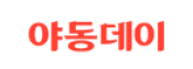 야동데이