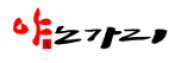 야노가리