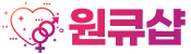 원큐샵