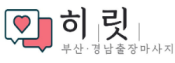 부산히릿출장마사지