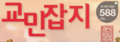 [태국]교민잡지