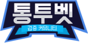 통투벳