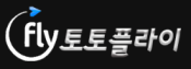 토토플라이