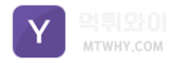 먹튀와이